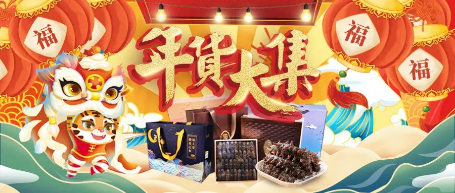 過小年，錦上堂邀您備年貨嘍~