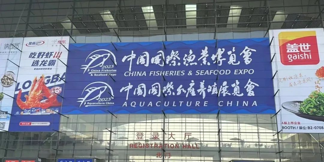達蓮公司 | 攜手中國國際漁業(yè)博覽會，共話遼參珍品！